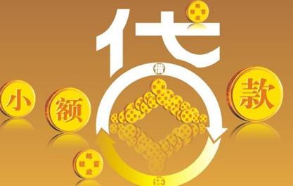 襄城万达贷近期审核好通过？提交放款多久能到账？