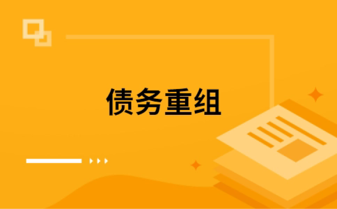 襄城公积金信用贷：轻松整合负债，优化你的财务方案